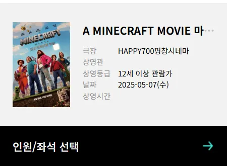 happy700 평창시네마 7 HAPPY700 평창시네마 살펴보기 5