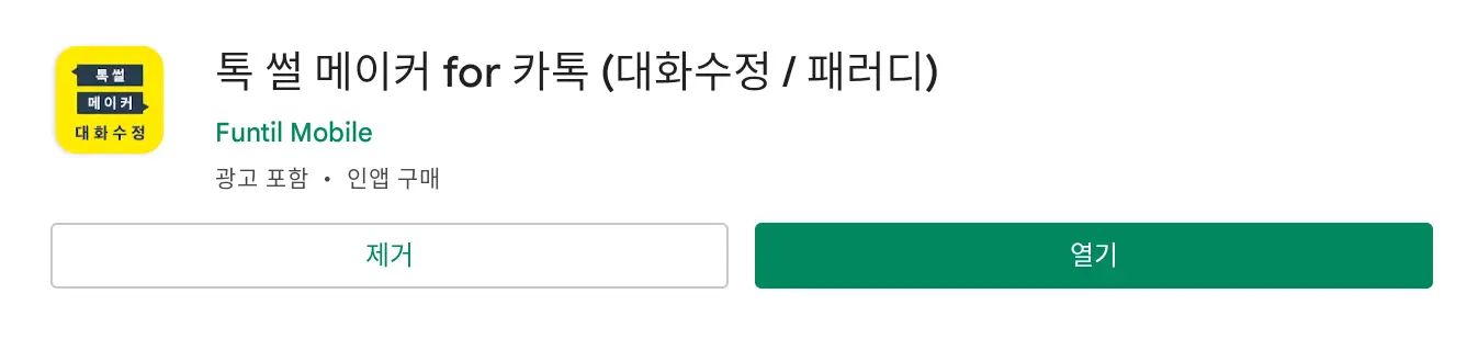 톡설메이커 12 톡설메이커 PC 버전 열기
