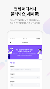 헤이폴 12 헤이폴 살펴보기 8