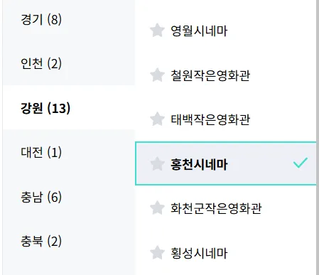 홍천시네마 6 홍천시네마 살펴보기 4