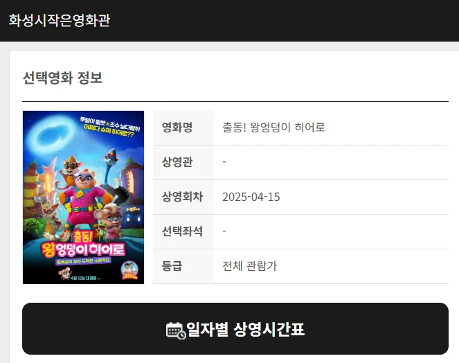 화성시 작은영화관 5 화성시 작은영화관 살펴보기 3