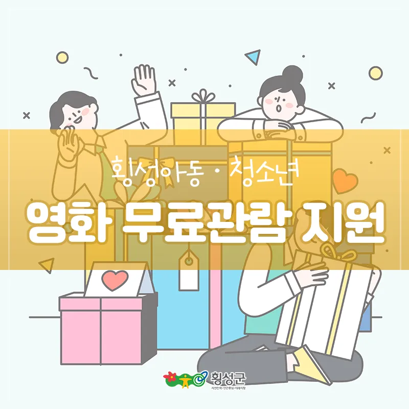 횡성시네마 10 횡성시네마 살펴보기 8