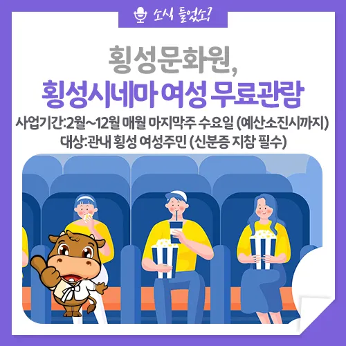 횡성시네마 11 횡성시네마 살펴보기 9