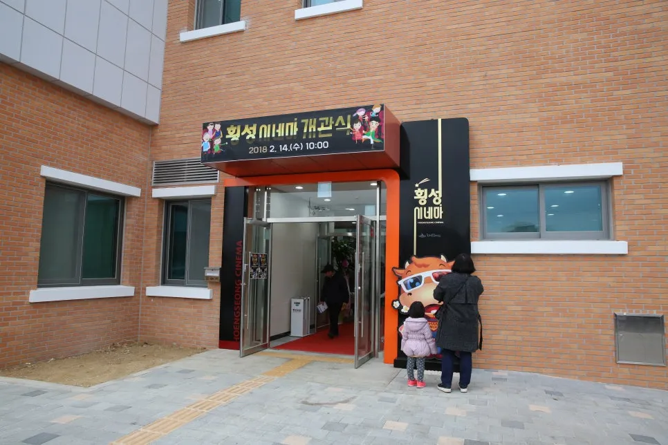 횡성시네마 4 횡성시네마 살펴보기 2