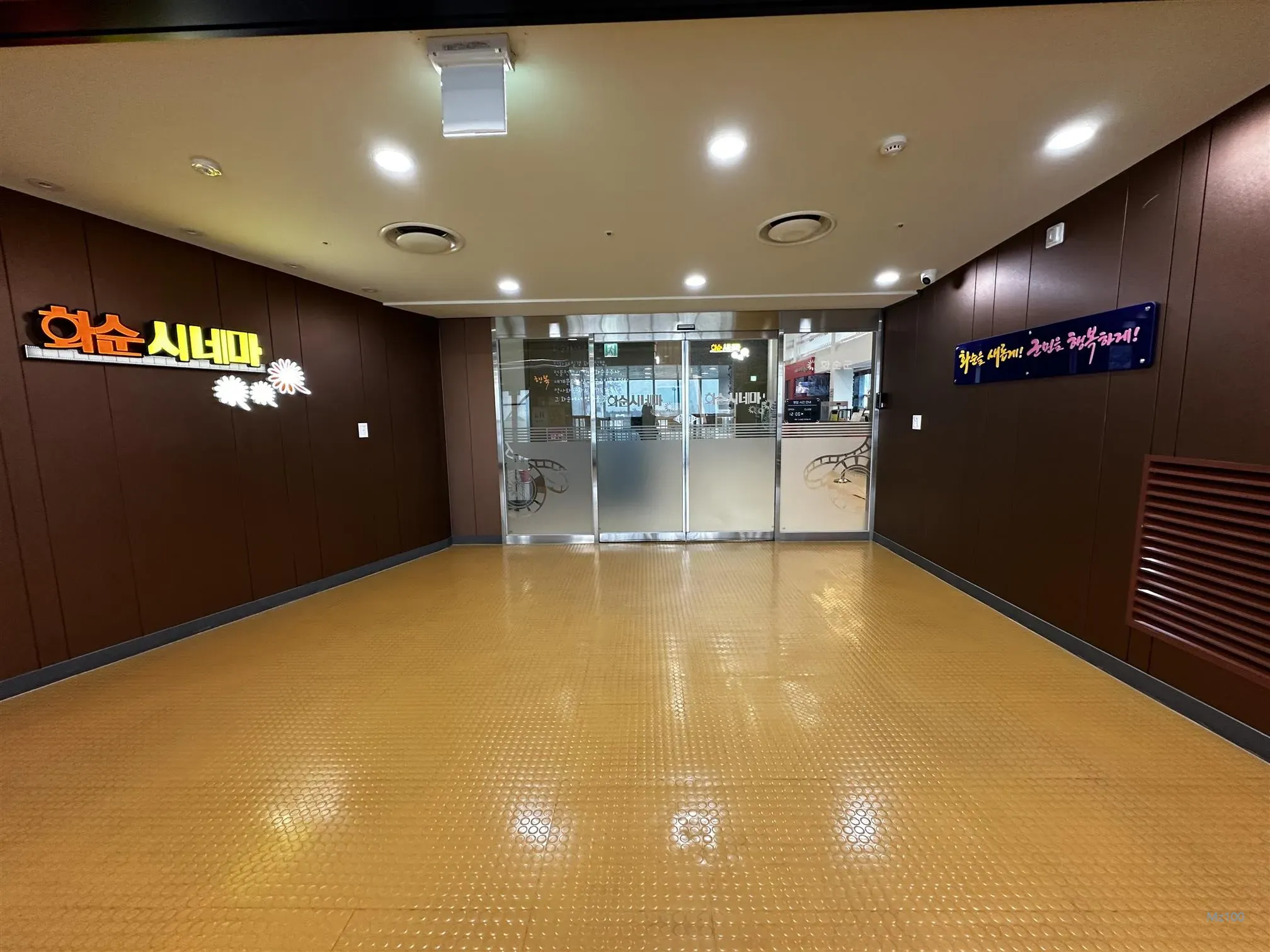 화순시네마 1 전남 화순군 작은영화관 화순시네마 가이드 (영화 요금부터 영화 예매 방법까지)