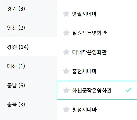 화천군작은영화관 6 화천군작은영화관 살펴보기 4