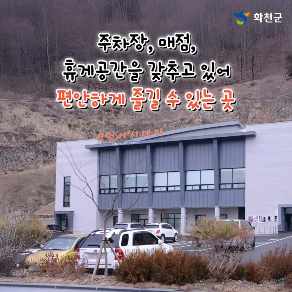 화천군작은영화관 홈페이지