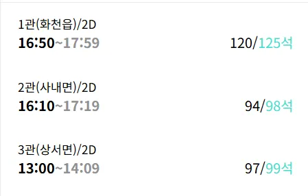 화천군작은영화관 7 화천군작은영화관 살펴보기 5
