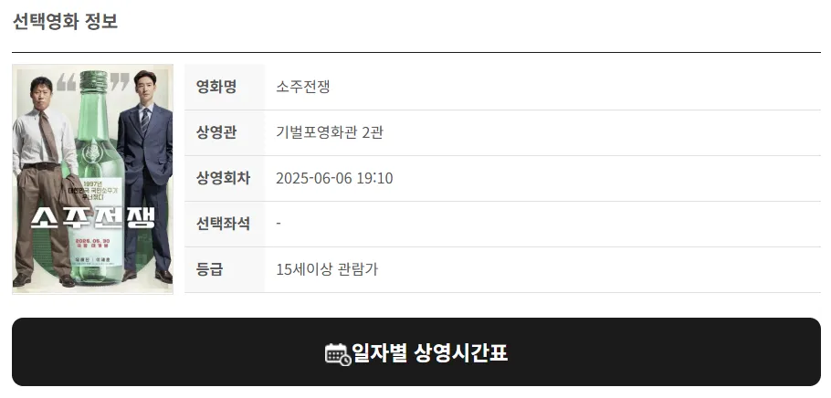 기벌포영화관 6 기벌포영화관 살펴보기 4