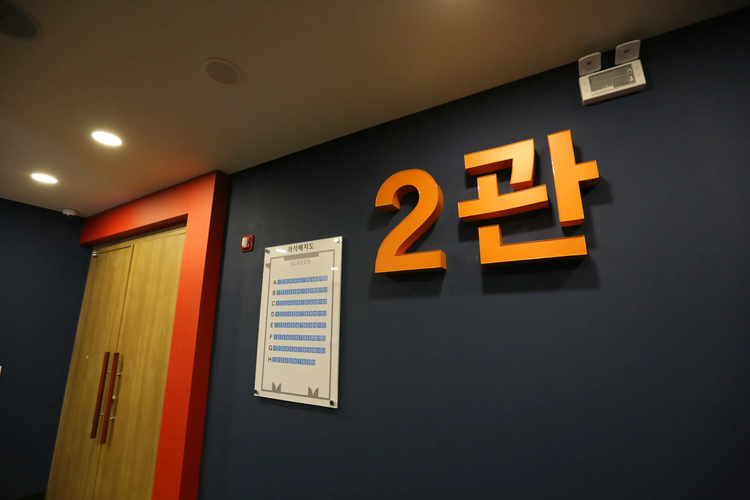기벌포영화관 9 기벌포영화관 살펴보기 7