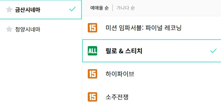 금산시네마 6 금산시네마 4