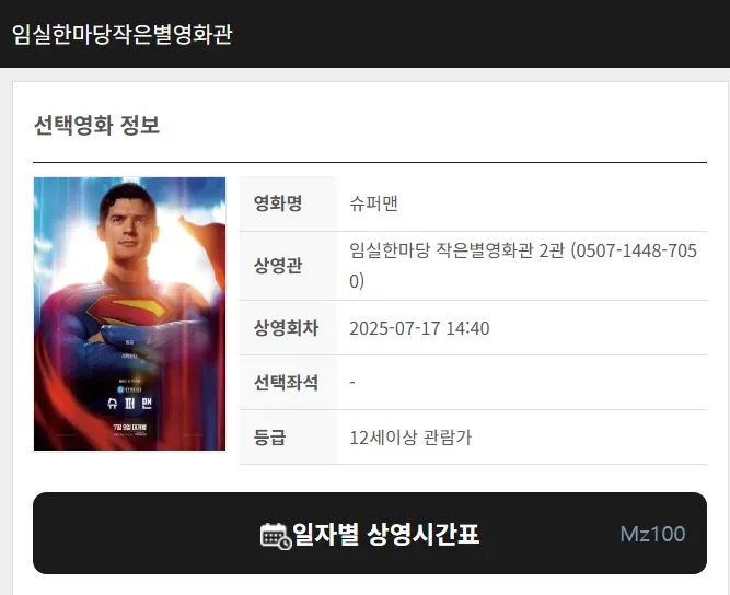 작은별영화관 6 작은별영화관 살펴보기 3