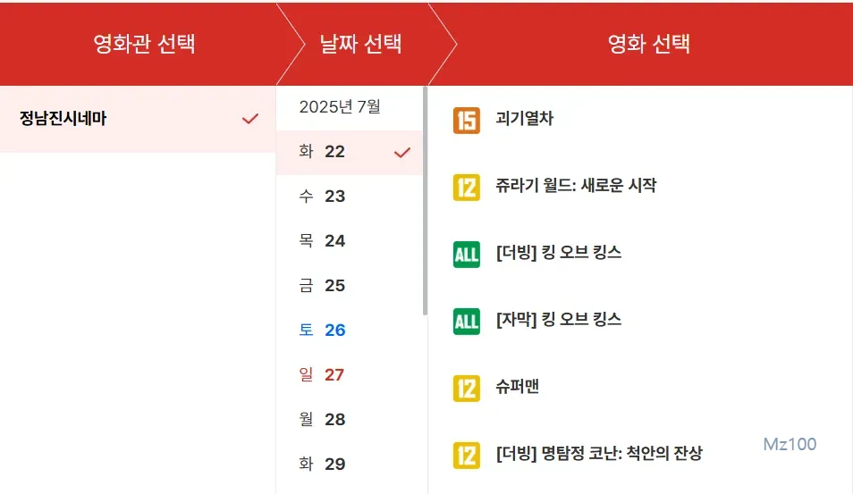 정남진시네마 6 정남진시네마 살펴보기 4