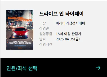 아리아리 정선시네마 7 아리아리 정선시네마 살펴보기 4