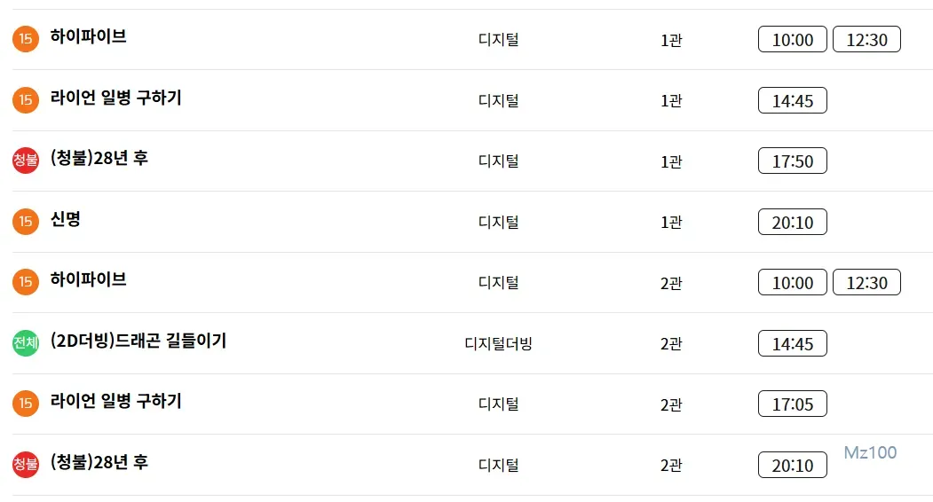 마이골 작은영화관 6 마이골 작은영화관 살펴보기 4
