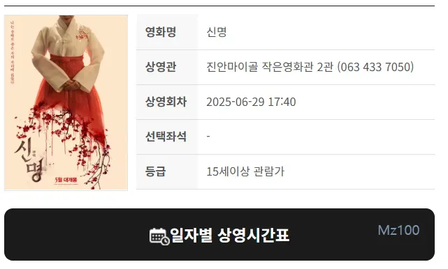 마이골 작은영화관 7 마이골 작은영화관 살펴보기 5