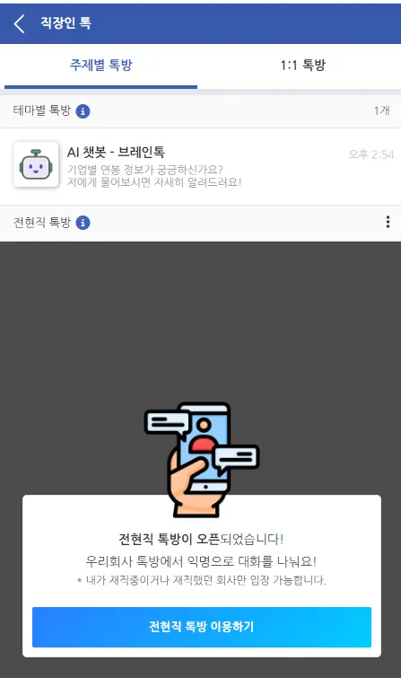 잡브레인 13 잡브레인 살펴보기 10
