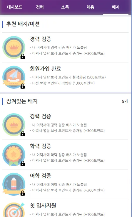 잡브레인 12 잡브레인 살펴보기 9