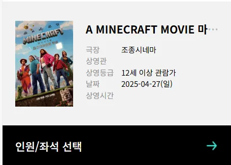 조종시네마 8 조종시네마 살펴보기 5