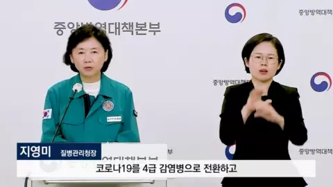 코로나 4급 감염병 전환 1 코로나 4급 전환 발표 영상