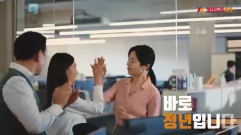 청년도약계좌 1 청년도약계좌 소개 영상