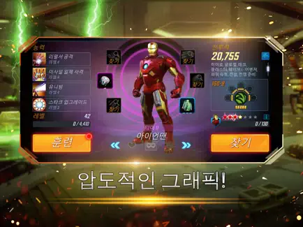 마블 스트라이크 포스 10 마블 스트라이크 포스 살펴보기 5