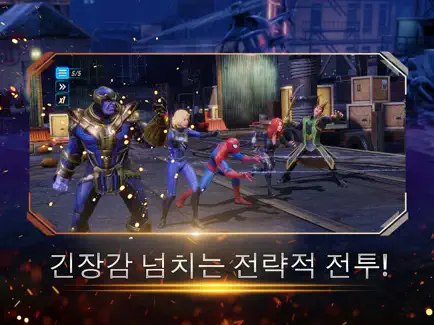 마블 스트라이크 포스 11 마블 스트라이크 포스 살펴보기 6