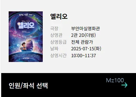 마실영화관 6 마실영화관 살펴보기 4