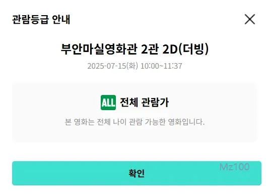 마실영화관 7 마실영화관 살펴보기 5