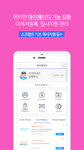 메디잡 9 메디잡 살펴보기 6