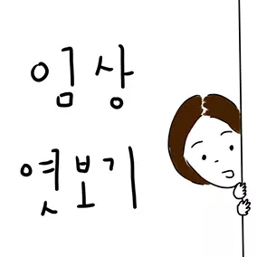 메디잡 10 메디잡 살펴보기 7