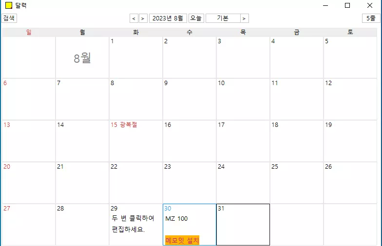 메모잇 3 메모잇(Memoit) 살펴보기 2