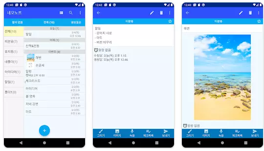 메모잇 8 네모노트앱 UI