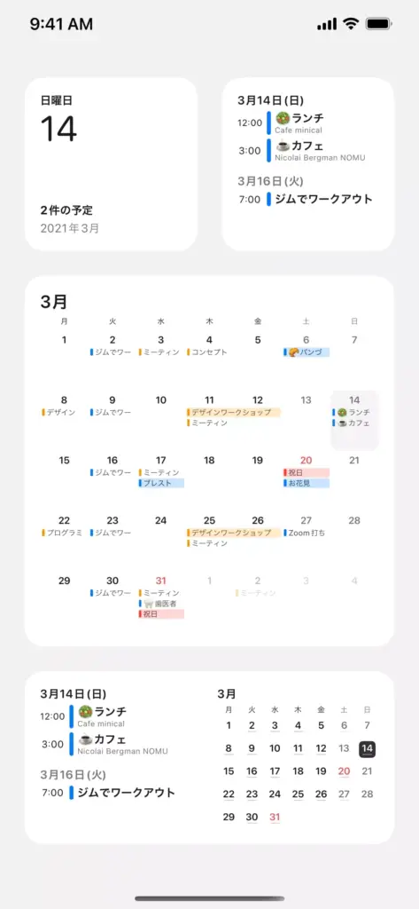 미니컬 10 미니컬 살펴보기 7