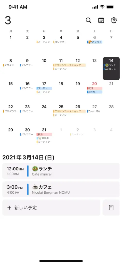미니컬 11 미니컬 살펴보기 8