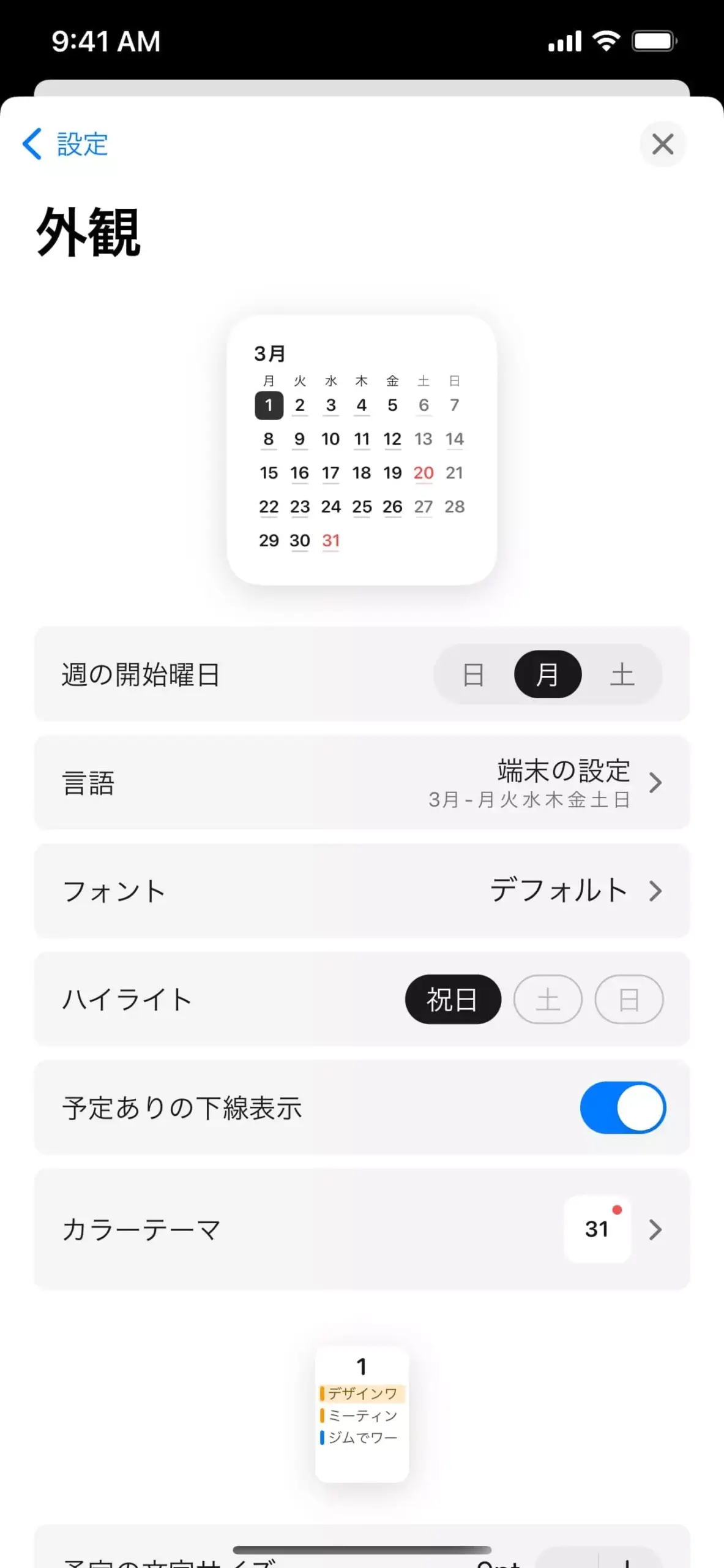 미니컬 3 미니컬 살펴보기 1