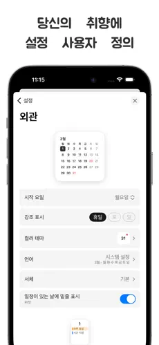 미니컬 6 미니컬 살펴보기 3