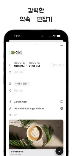 미니컬 8 미니컬 살펴보기 5