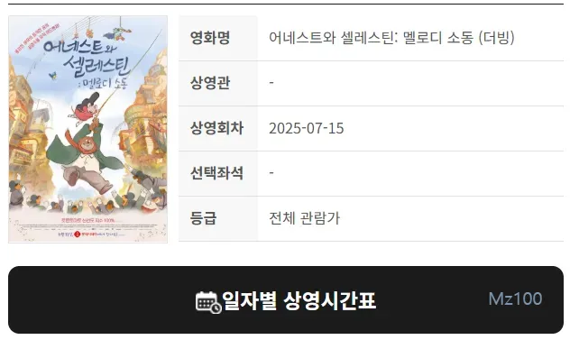 산골영화관 6 산골영화관 살펴보기 4