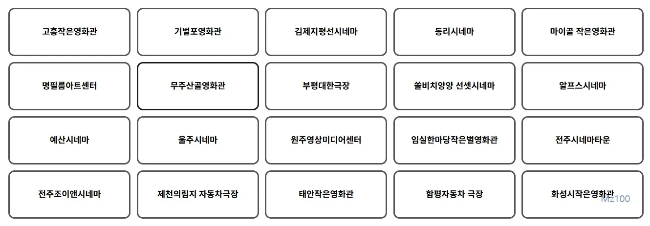 산골영화관 7 산골영화관 살펴보기 5