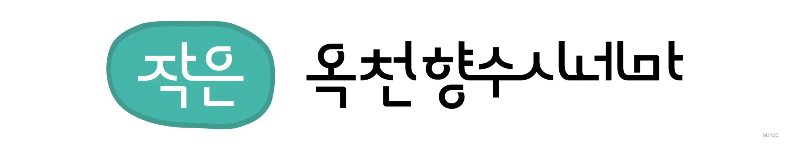 옥천향수시네마 1 충북 옥천군 소재 작은영화관 옥천향수시네마 가이드 (영화요금부터 영와 예매 방법까지)