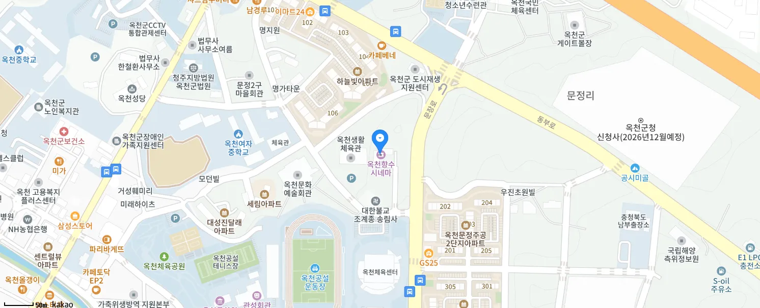 옥천향수시네마 5 옥천향수시네마 살펴보기 3