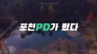 포천클라우드시네마 1 포천클라우드시네마 소개 영상
