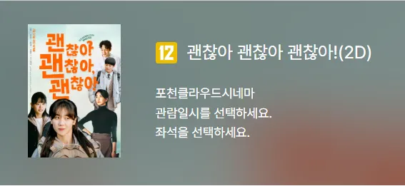 포천클라우드시네마 7 포천클라우드시네마 살펴보기 6
