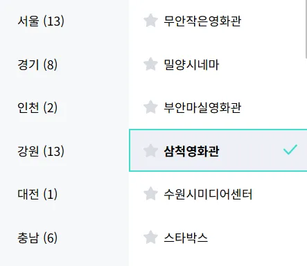 도계영화관 6 도계영화관 살펴보기 4
