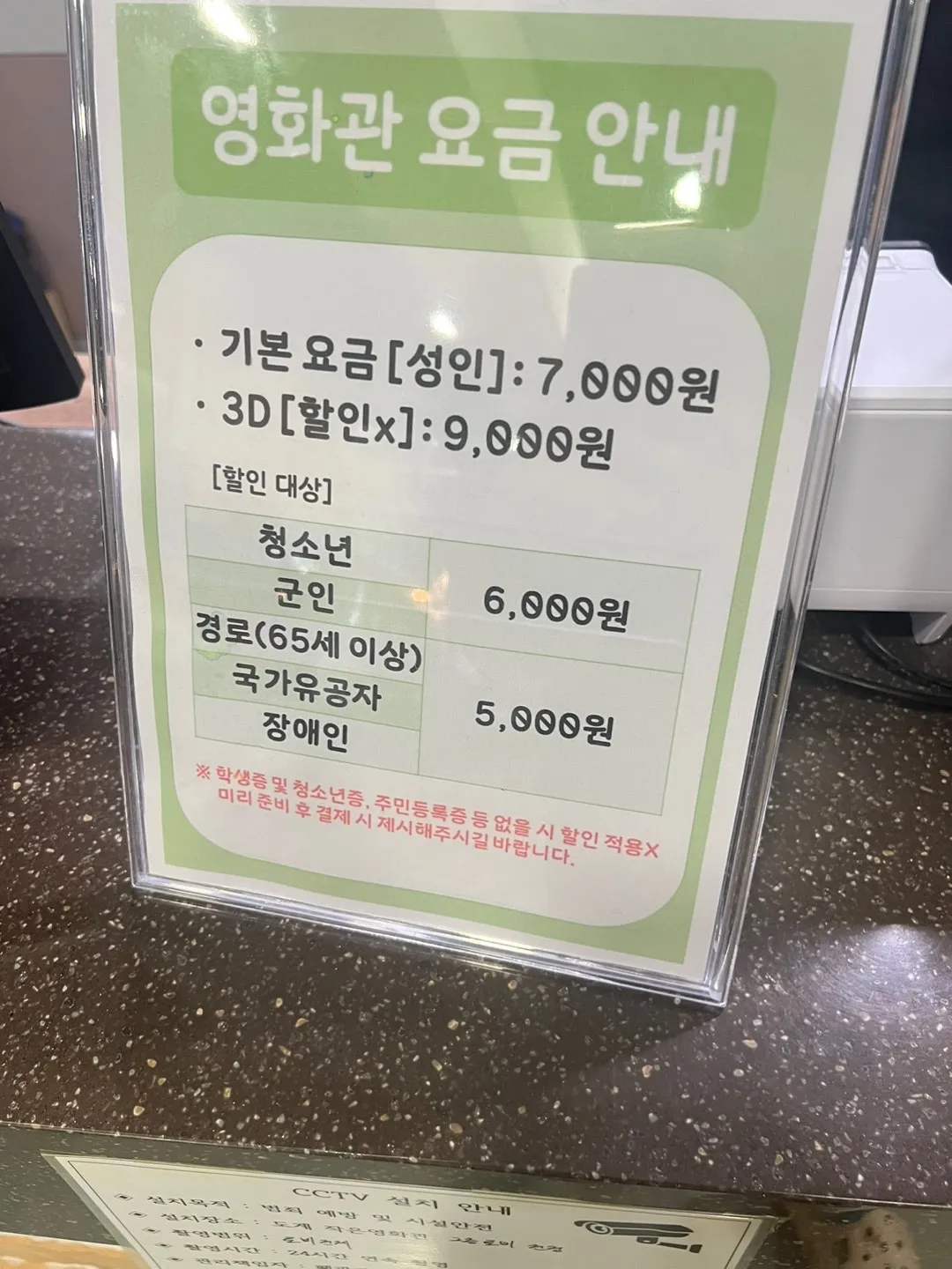 도계영화관 5 도계영화관 살펴보기 3