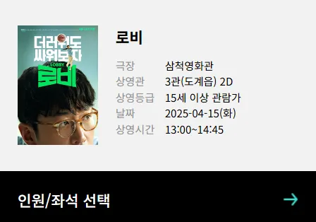 도계영화관 7 도계영화관 살펴보기 5