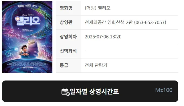 천재의 공간 영화산책 7 천재의 공간 영화산책 살펴보기 5