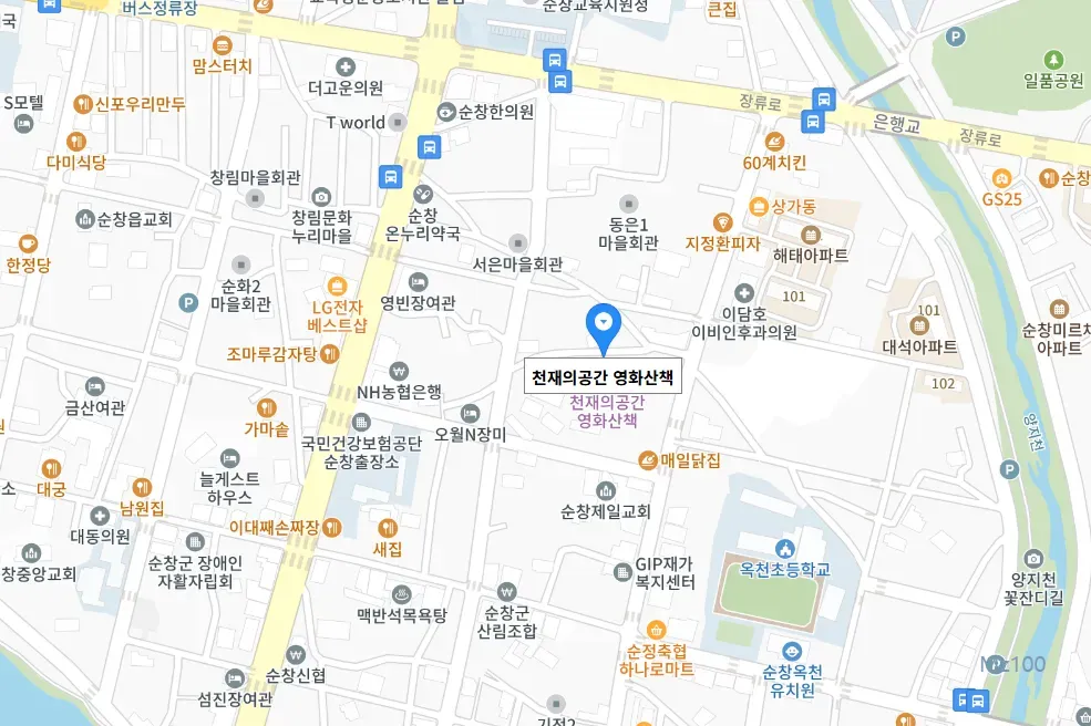 천재의 공간 영화산책 5 천재의 공간 영화산책 살펴보기 3