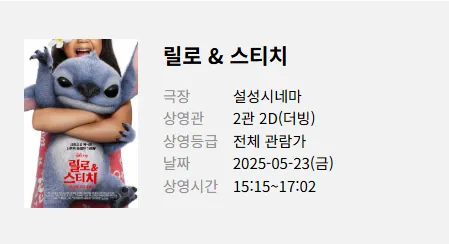 설성시네마 7 설성시네마 살펴보기 5